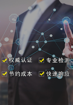 ROHS认证怎么做-ROHS认证办理周期大概多久_RoHS认证_欧盟rohs认证是什么_专业的RoHS认证机构及S_GS检测报告查询_RoHS认证公司