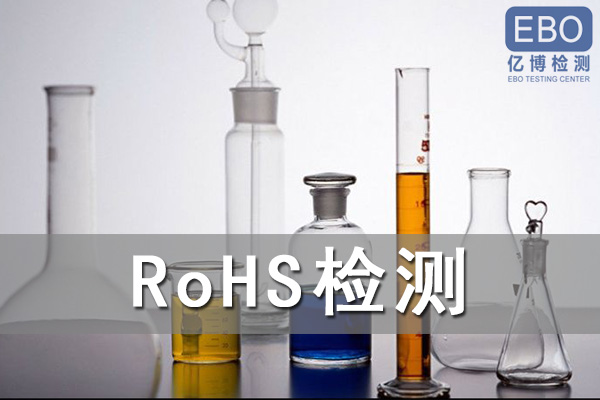 rohs规定铅的含量