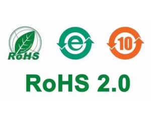 欧盟RoHS2.0最新标准限值是多少