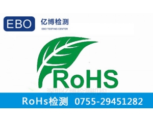 rohs报告真伪怎么查询?rohs认证中心网站