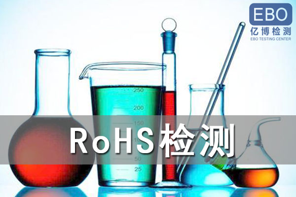 无尘布ROHS检测报告第三方机构