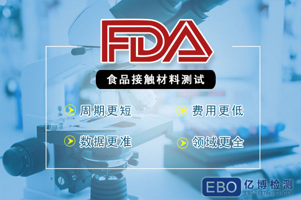 食品美国FDA注册办理需要注意的事项