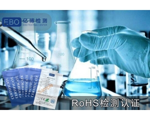 电子驱蚊器是否需要做ROHS认证？